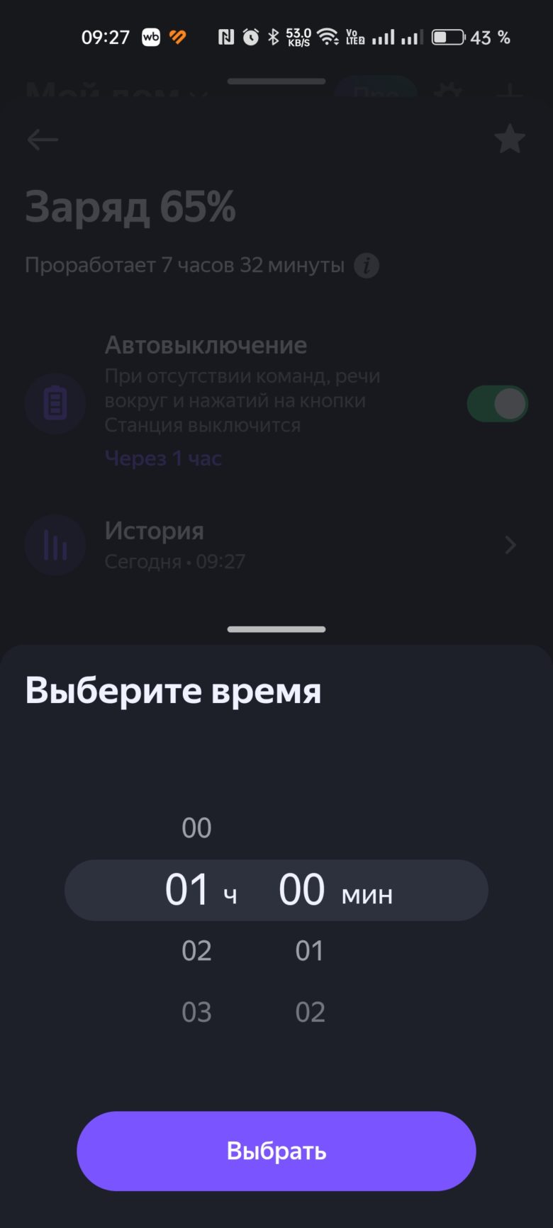 Яндекс Станция Стрит