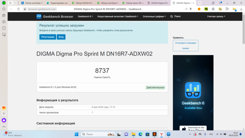 DIGMA Pro Sprint M
