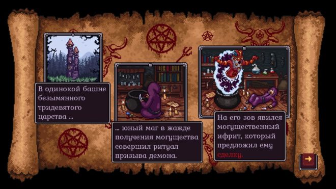 Guards II: Chaos in Hell Guards II: Chaos in Hell