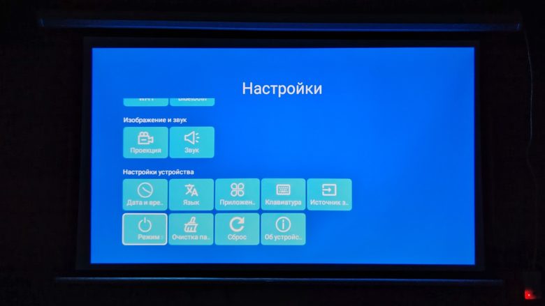Обзор проектора HIPER CINEMA D4