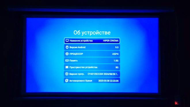 Обзор проектора HIPER CINEMA D4