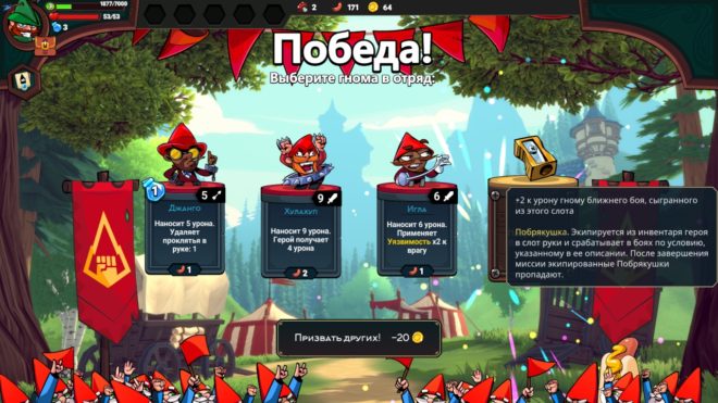 Union of Gnomes Union of Gnomes