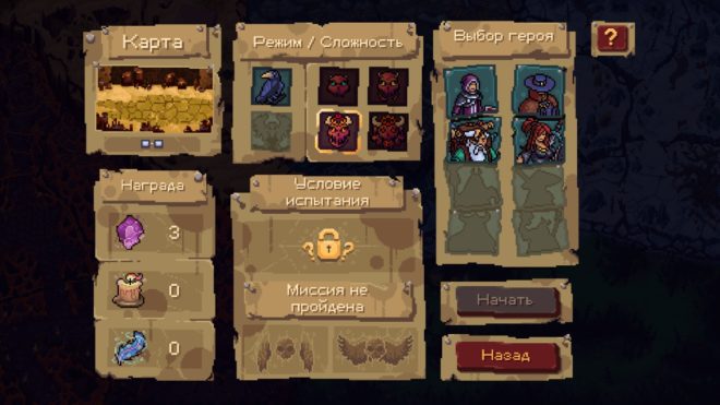 Guards II: Chaos in Hell Guards II: Chaos in Hell
