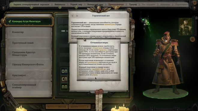 Warhammer 40,000: Rogue Trader Warhammer 40,000: Rogue Trader