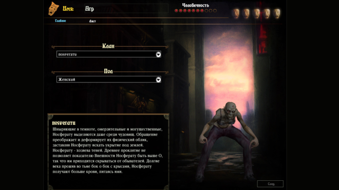 Vampire: The Masquerade – Bloodlines Vampire: The Masquerade – Bloodlines