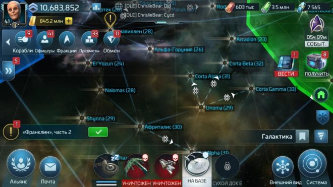 Star Trek: Fleet Command Star Trek: Fleet Command