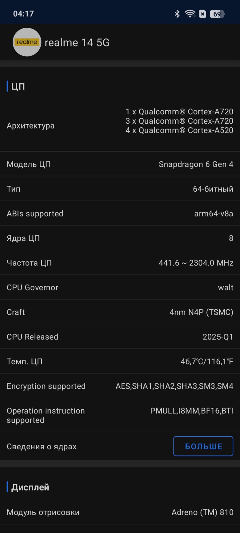 realme 14 5G Mobile Legends Bang Bang