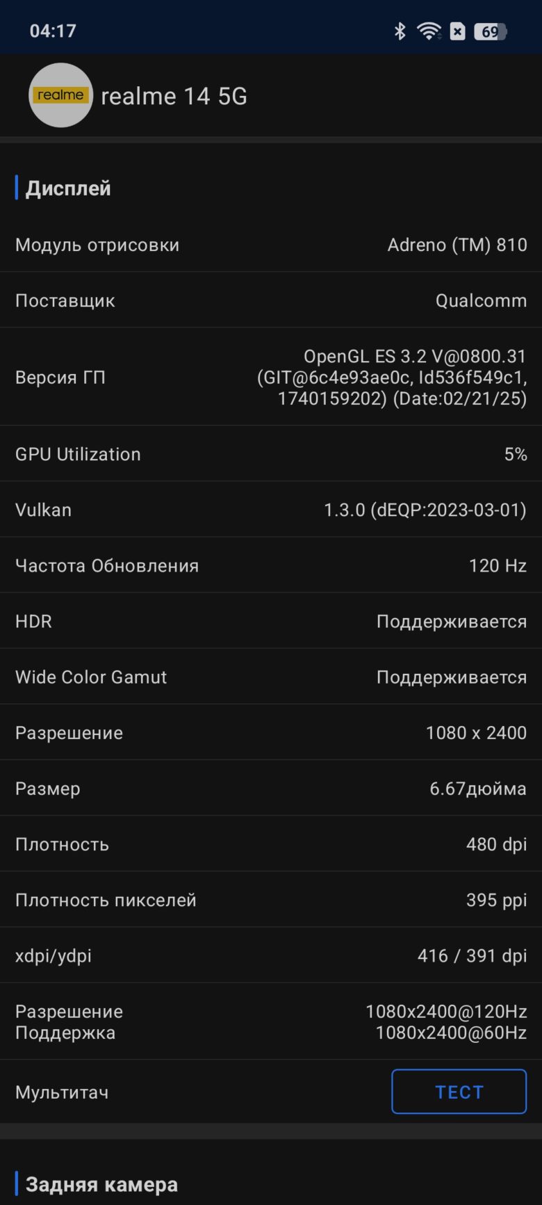 realme 14 5G Mobile Legends Bang Bang
