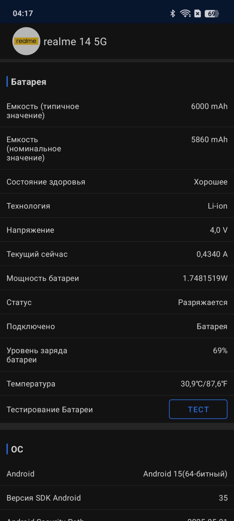 realme 14 5G