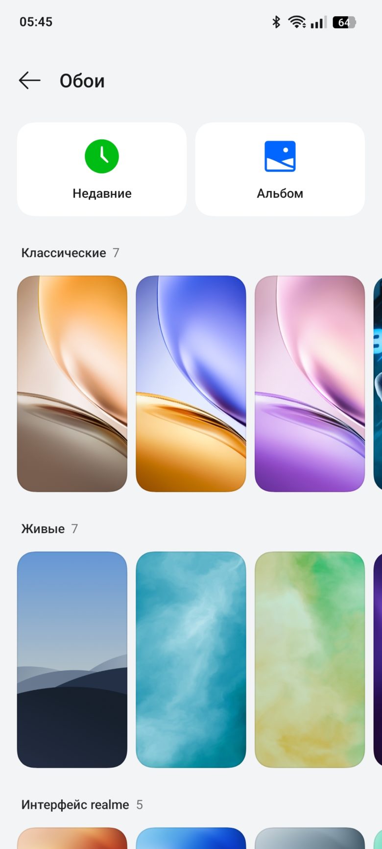 realme 14 5G