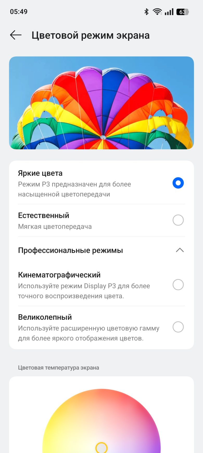realme 14 5G