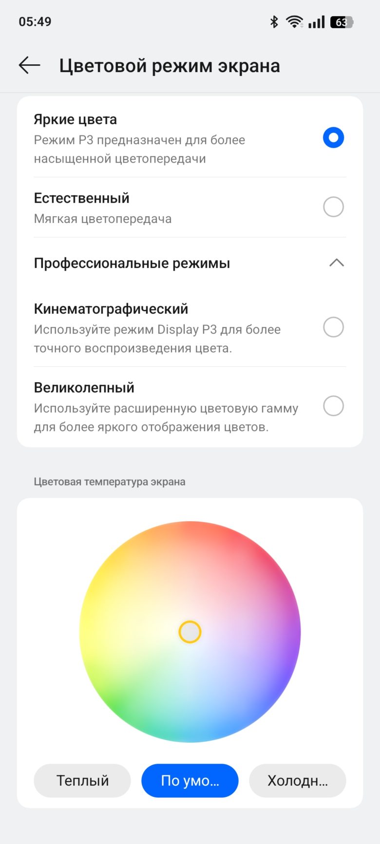 realme 14 5G