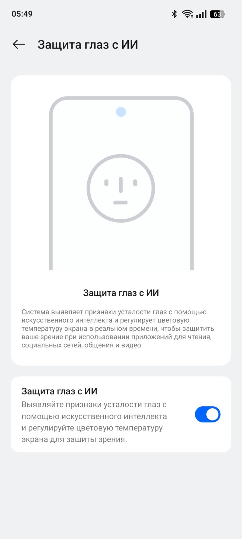 realme 14 5G