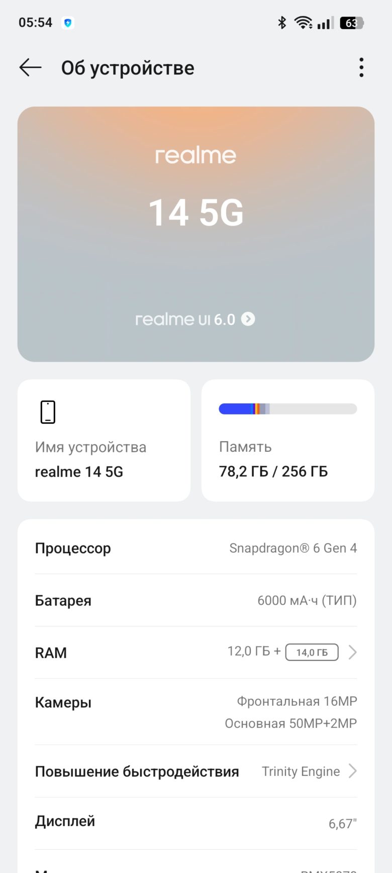 realme 14 5G