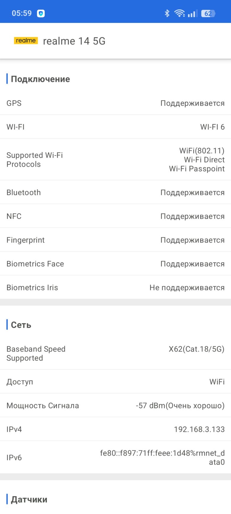 realme 14 5G