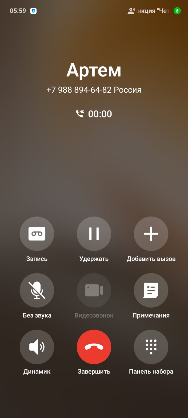 realme 14 5G