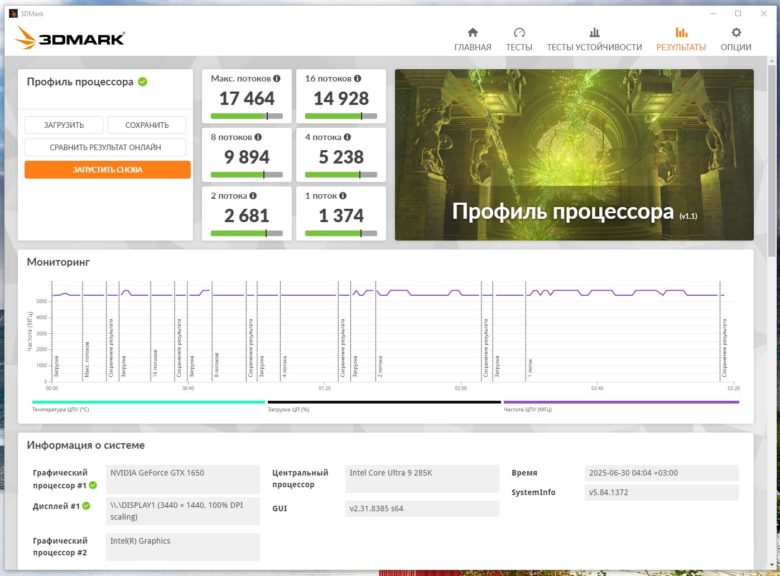 MSI MPG Z890 CARBON WIFI