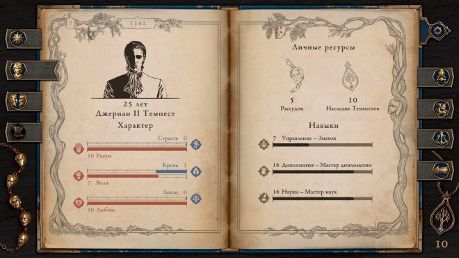 The Life and Suffering of Prince Jerian The Life and Suffering of Prince Jerian