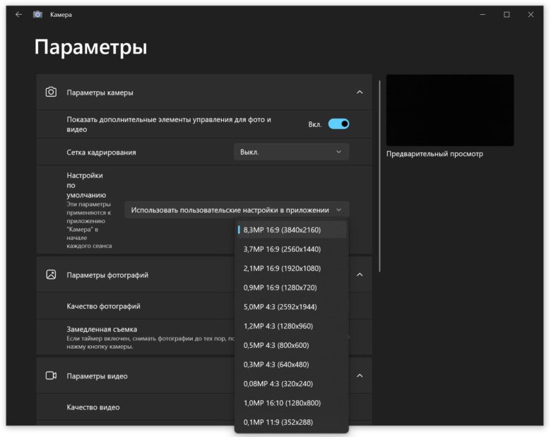 Обзор веб-камеры Rapoo C500AF