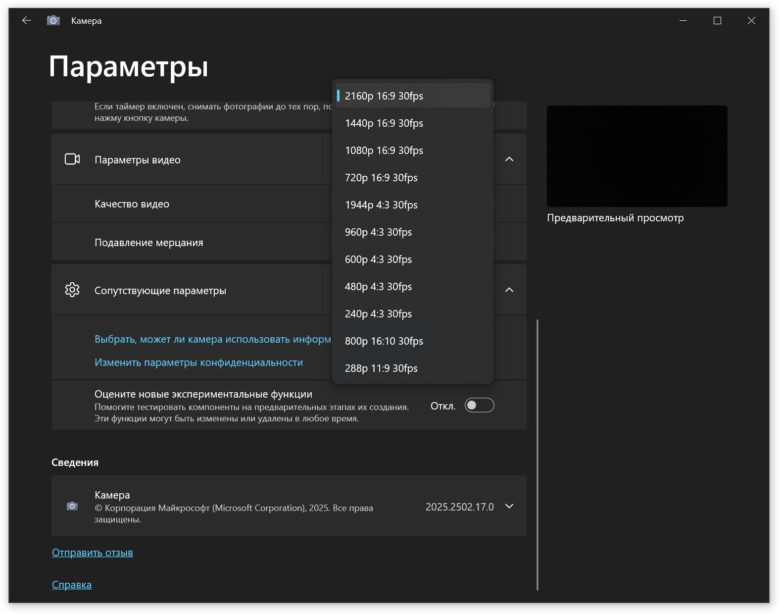 Обзор веб-камеры Rapoo C500AF