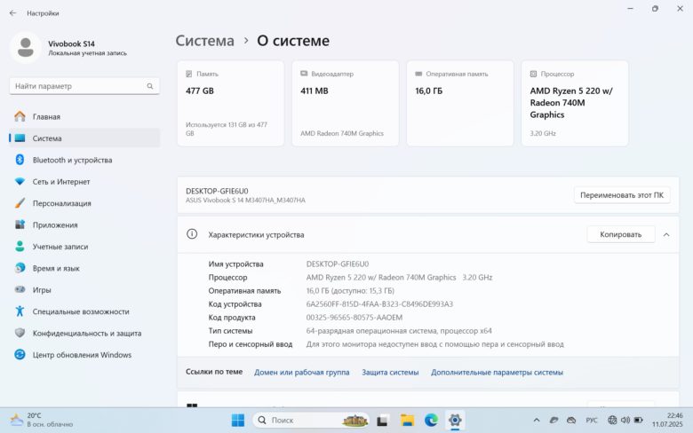 Обзор ноутбука ASUS Vivobook S 14 2025