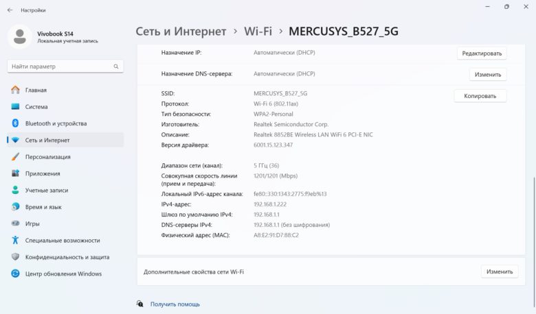 Обзор ноутбука ASUS Vivobook S 14 2025