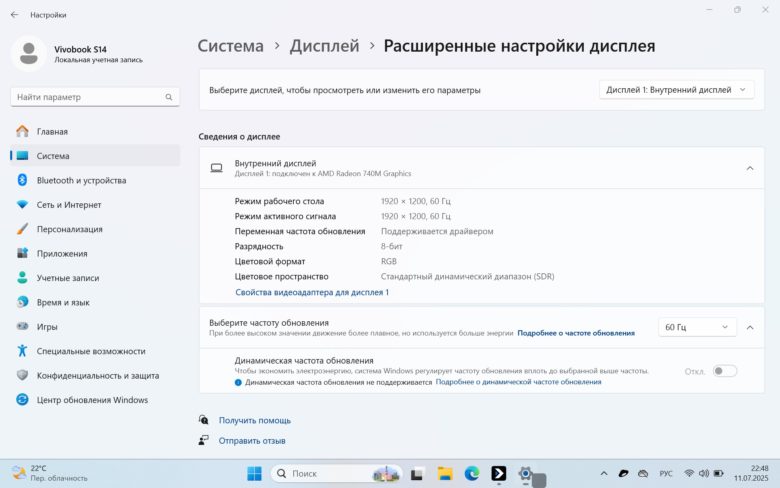 Обзор ноутбука ASUS Vivobook S 14 2025