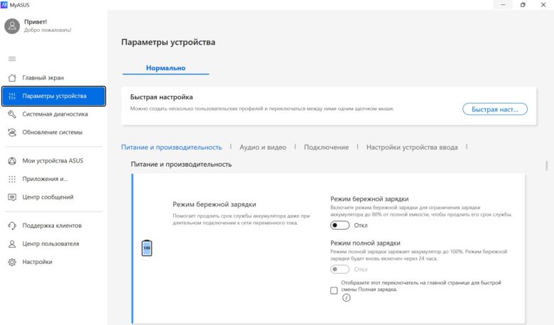 Обзор ноутбука ASUS Vivobook S 14 2025