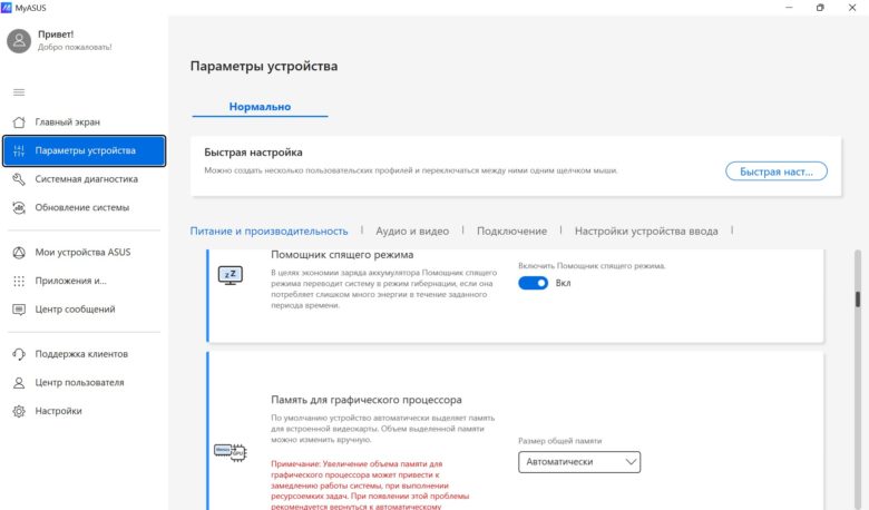 Обзор ноутбука ASUS Vivobook S 14 2025