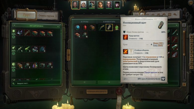 Обзор DLC Warhammer 40,000: Rogue Trader Lex Imperialis