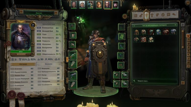 Обзор DLC Warhammer 40,000: Rogue Trader Lex Imperialis