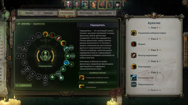 Обзор DLC Warhammer 40,000: Rogue Trader Lex Imperialis