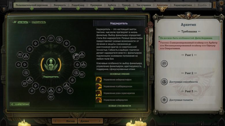 Обзор DLC Warhammer 40,000: Rogue Trader Lex Imperialis