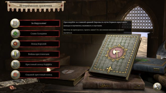 Обзор Stronghold Crusader Definitive Edition Обзор Stronghold Crusader Definitive Edition