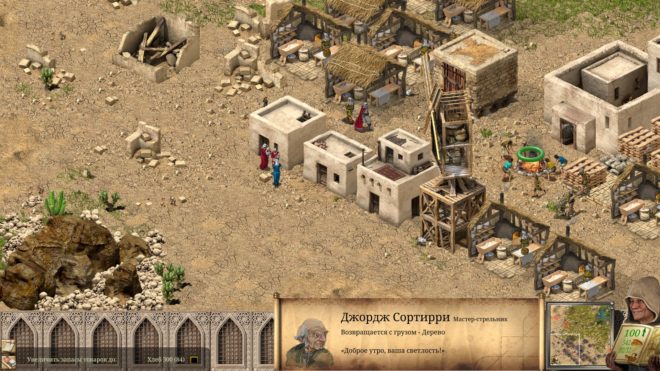 Обзор Stronghold Crusader Definitive Edition