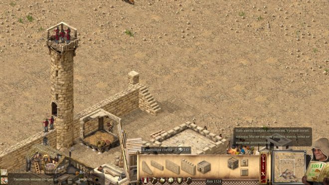 Обзор Stronghold Crusader Definitive Edition