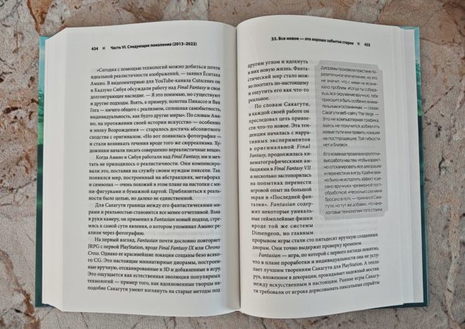 «Атака, магия, предметы. История расцвета JRPG на Западе» «Атака, магия, предметы. История расцвета JRPG на Западе»