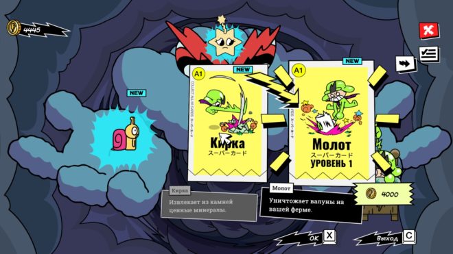 Super Farming Boy Super Farming Boy