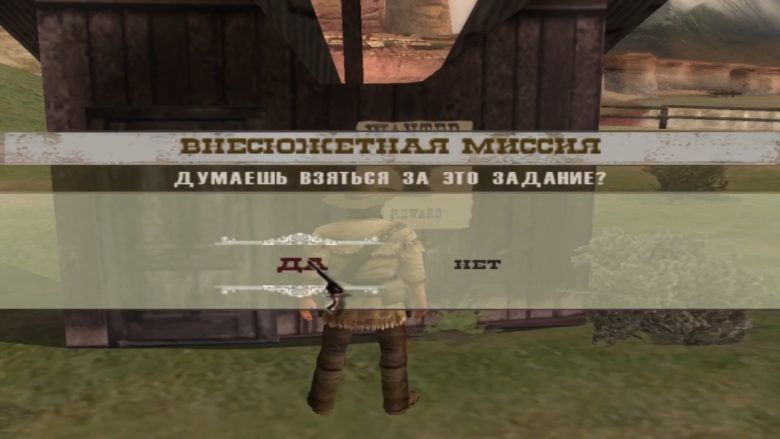 Побочные миссии GUN (2005)