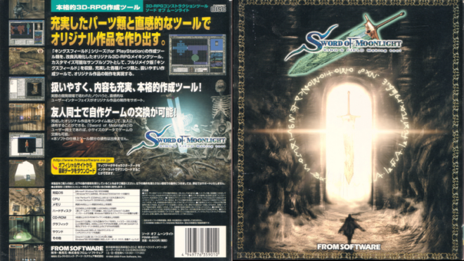Sword of Moonlight: King’s Field Making Tool (2000) Sword of Moonlight: King’s Field Making Tool (2000)