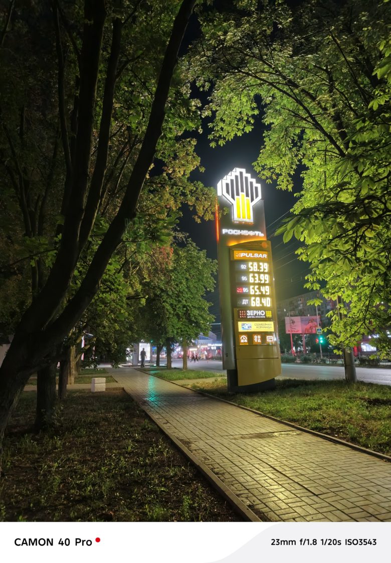 Ночная съемка