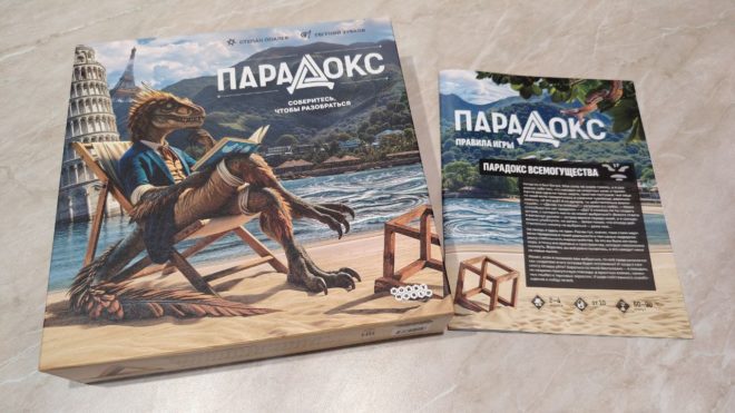 Обзор настольной игры «Парадокс»