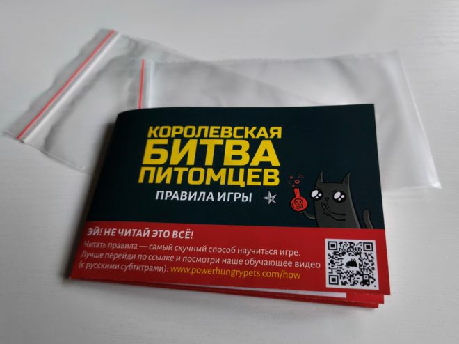 «Королевская битва питомцев»