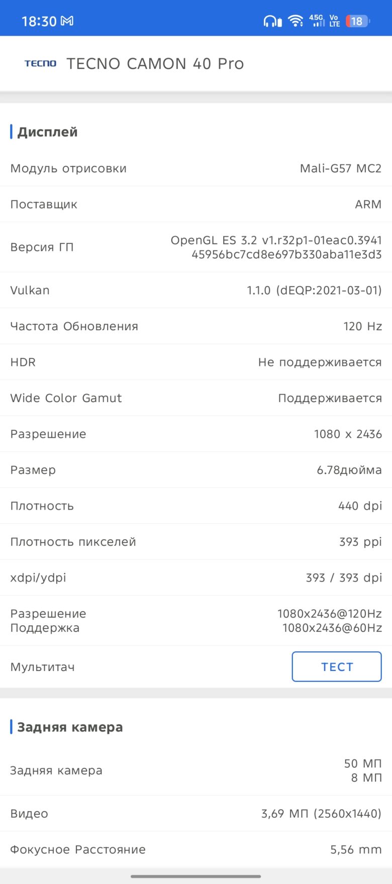 TECNO CAMON 40 Pro