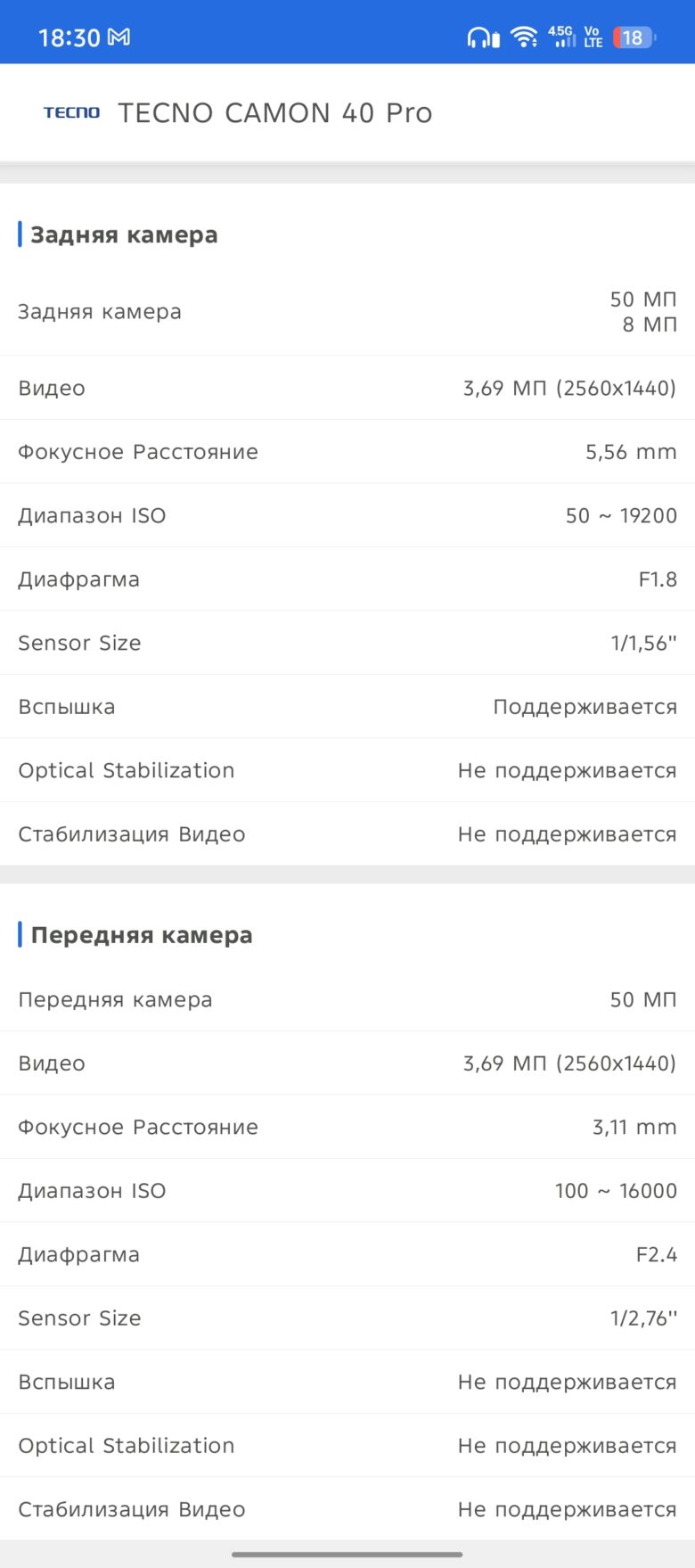 TECNO CAMON 40 Pro