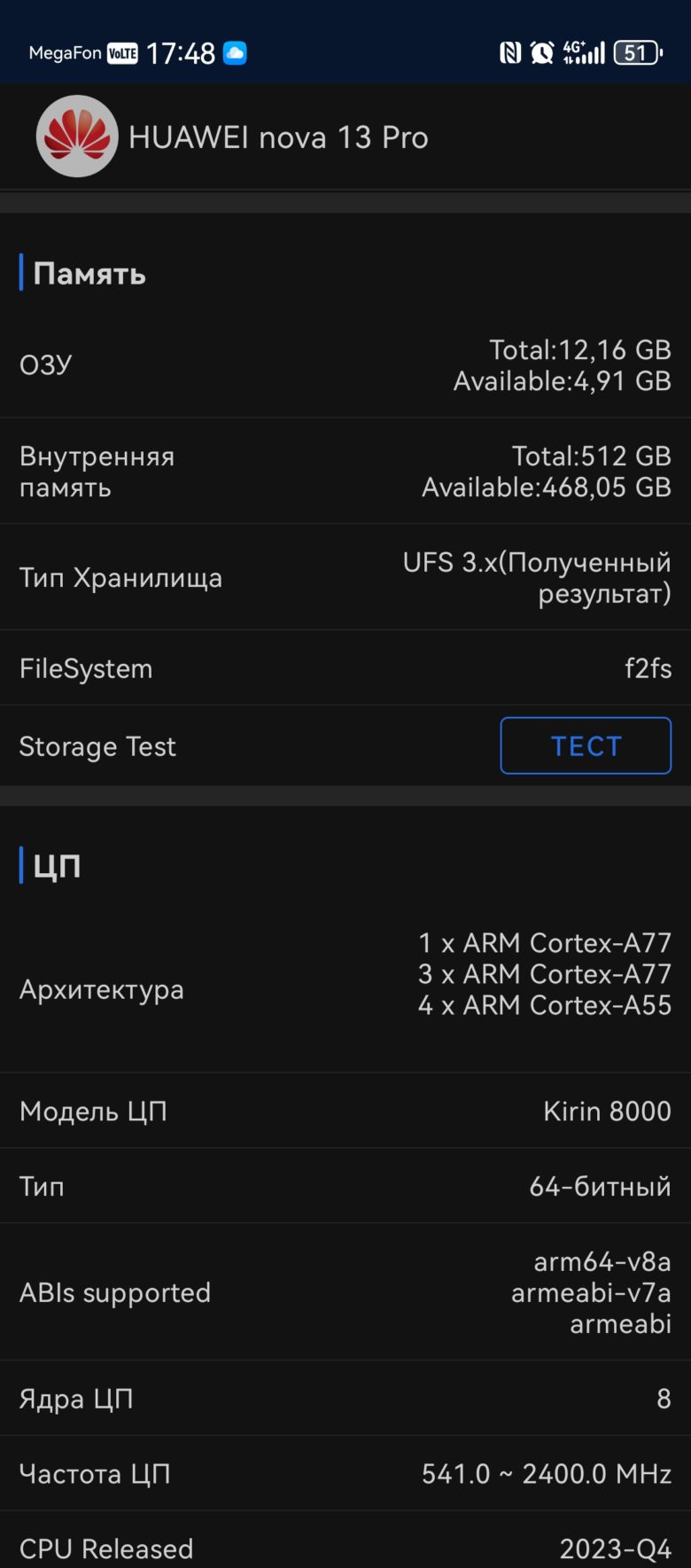 HUAWEI nova 13 Pro