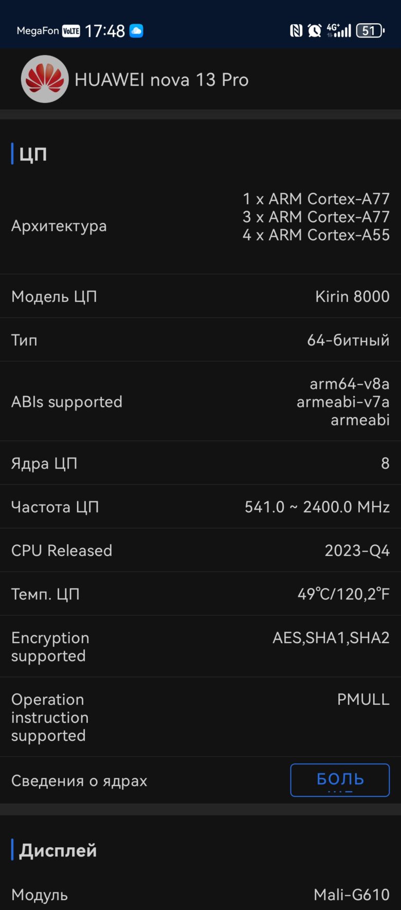 HUAWEI nova 13 Pro