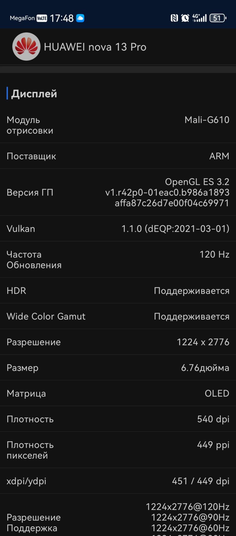 HUAWEI nova 13 Pro