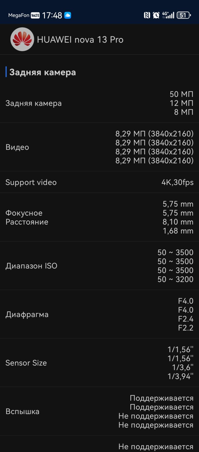 HUAWEI nova 13 Pro