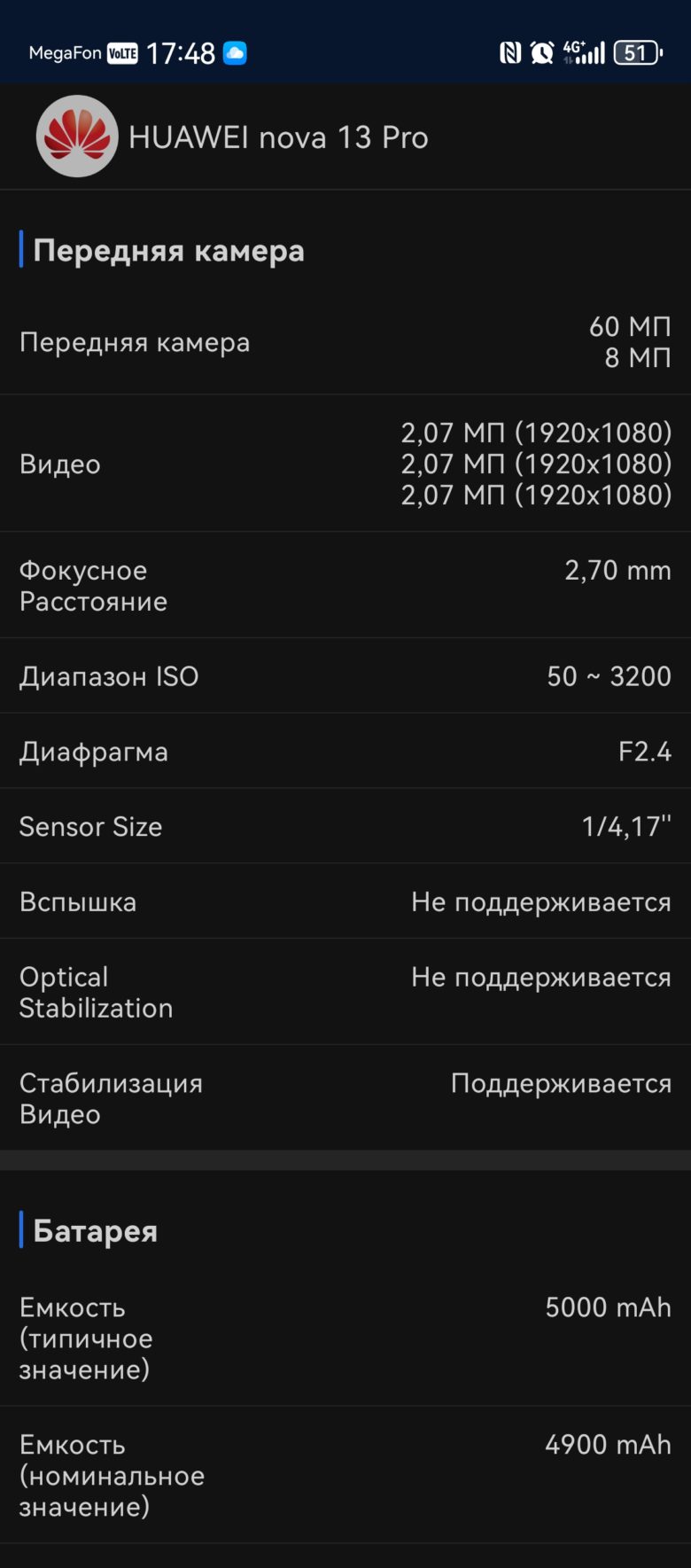 HUAWEI nova 13 Pro